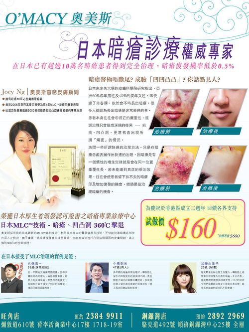 奧美斯醫學美容 一站式專業美容，塑型青春與自信